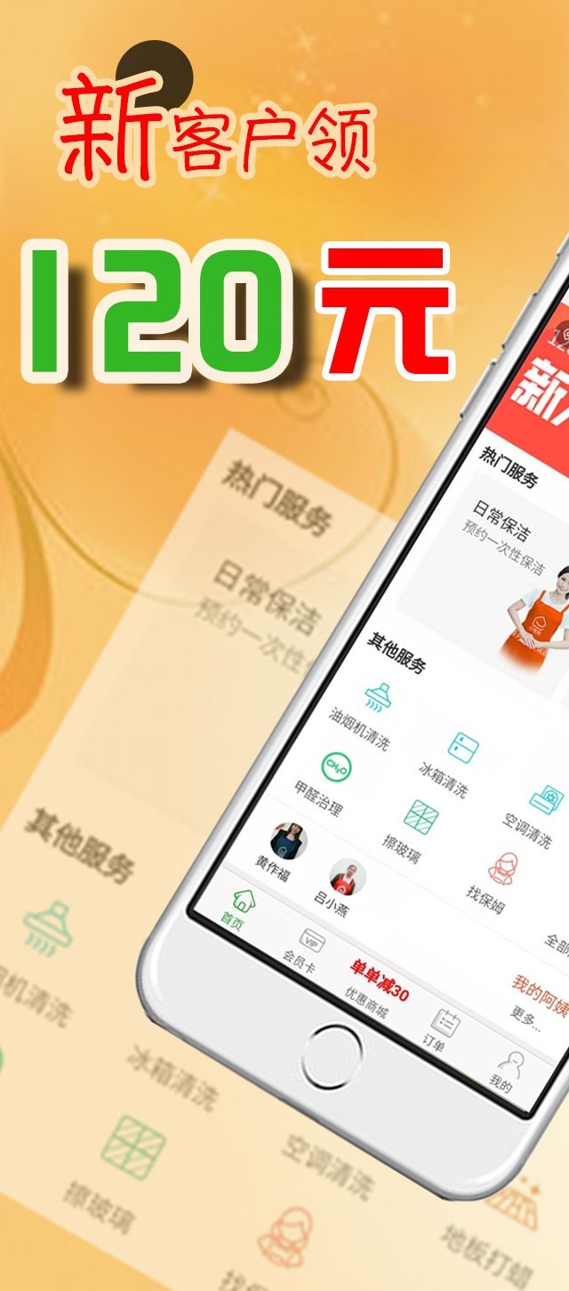 蜗窝酱app图1