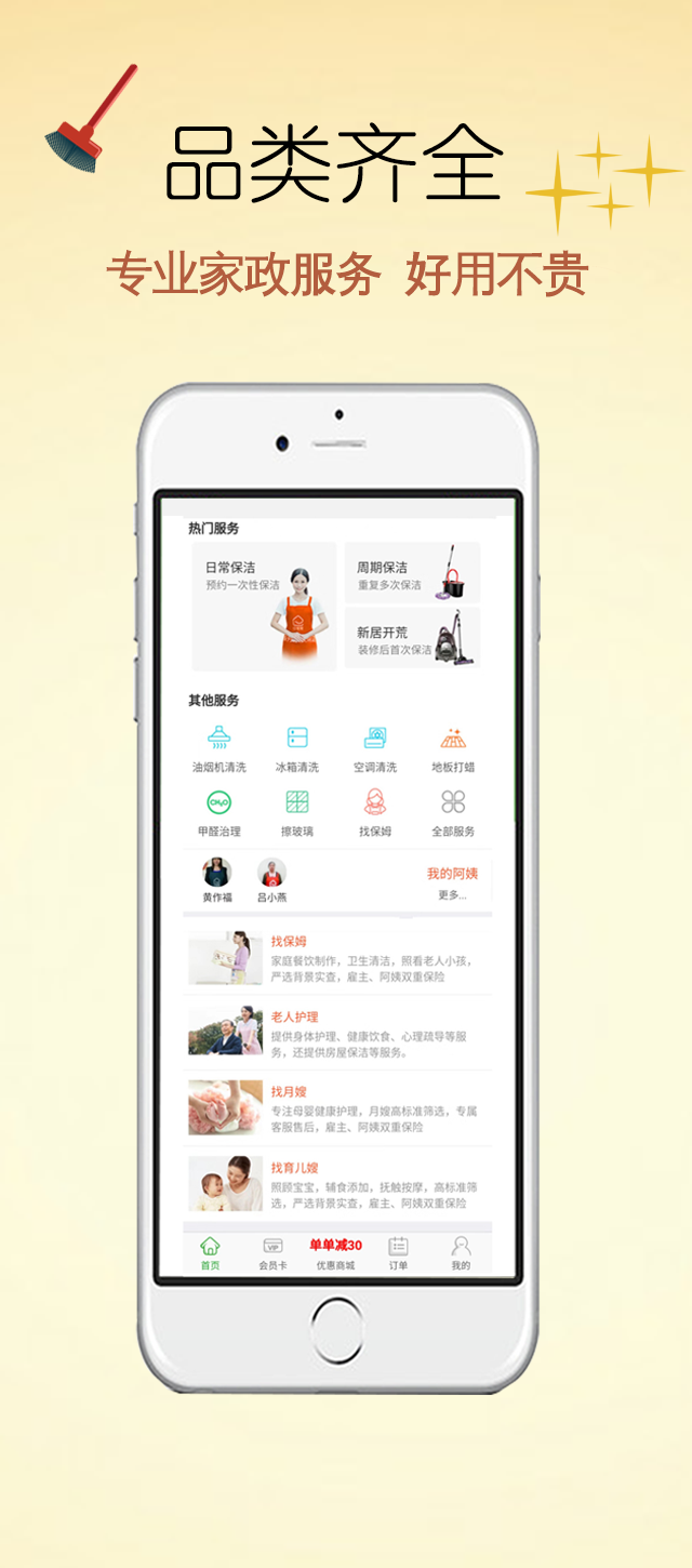 蜗窝酱app图3