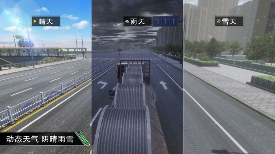遨游世界模拟器卡车之星游戏安卓最新版图片1
