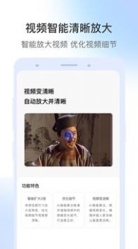 视频修复app图1