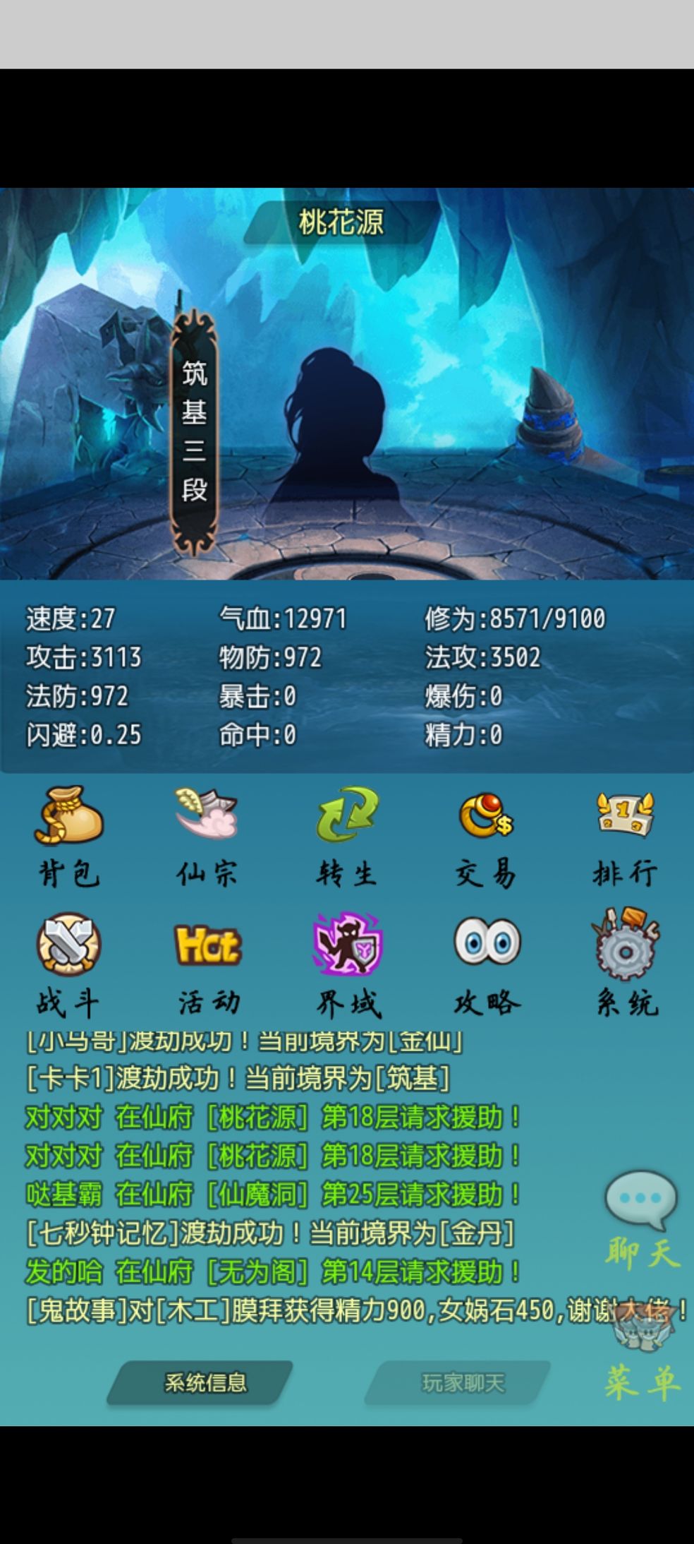 仙贰新手玩法攻略合集，全方位玩法技巧图文一览[多图]图片5
