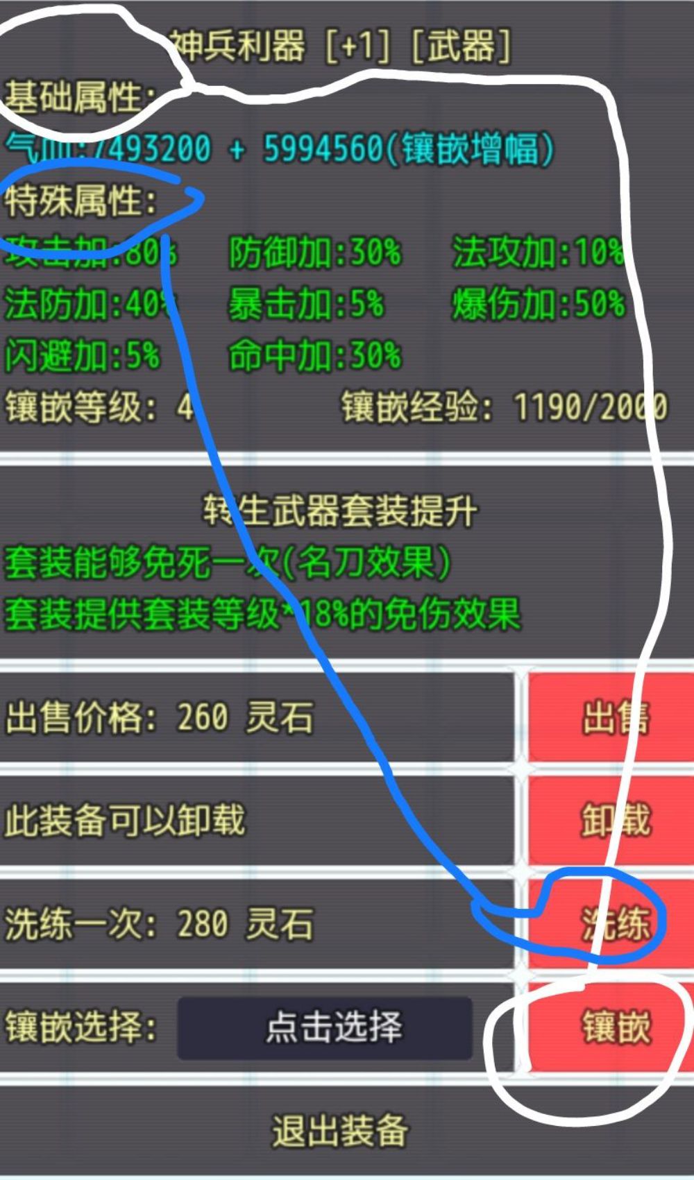 仙贰新手玩法攻略合集，全方位玩法技巧图文一览[多图]图片7