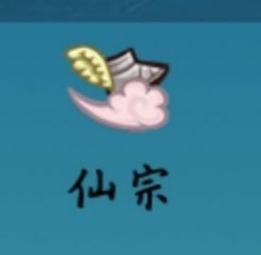 仙贰新手玩法攻略合集，全方位玩法技巧图文一览[多图]图片4