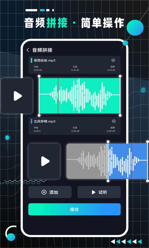 audiolab pro汉化版图3