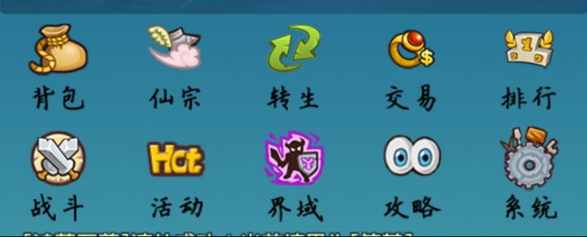 仙贰新手玩法攻略合集，全方位玩法技巧图文一览[多图]图片3