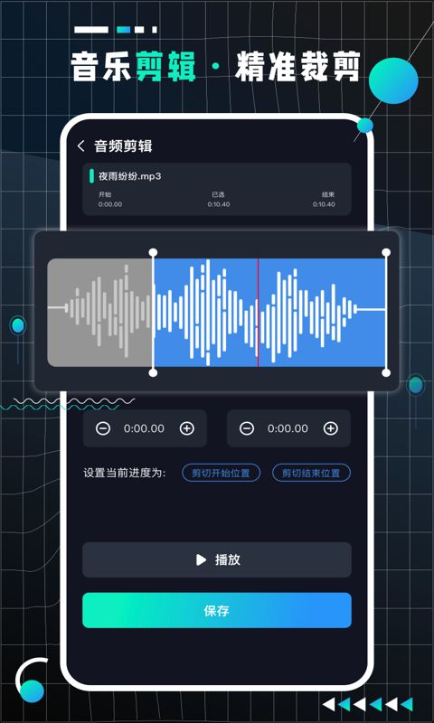 audiolab pro专业汉化版app下载图片1