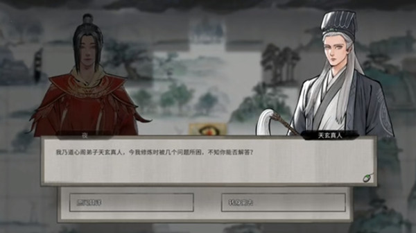 鬼谷八荒天玄论道在哪里触发？天玄论道奇遇选择推荐攻略[多图]