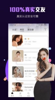 millionfun满分社交app图2