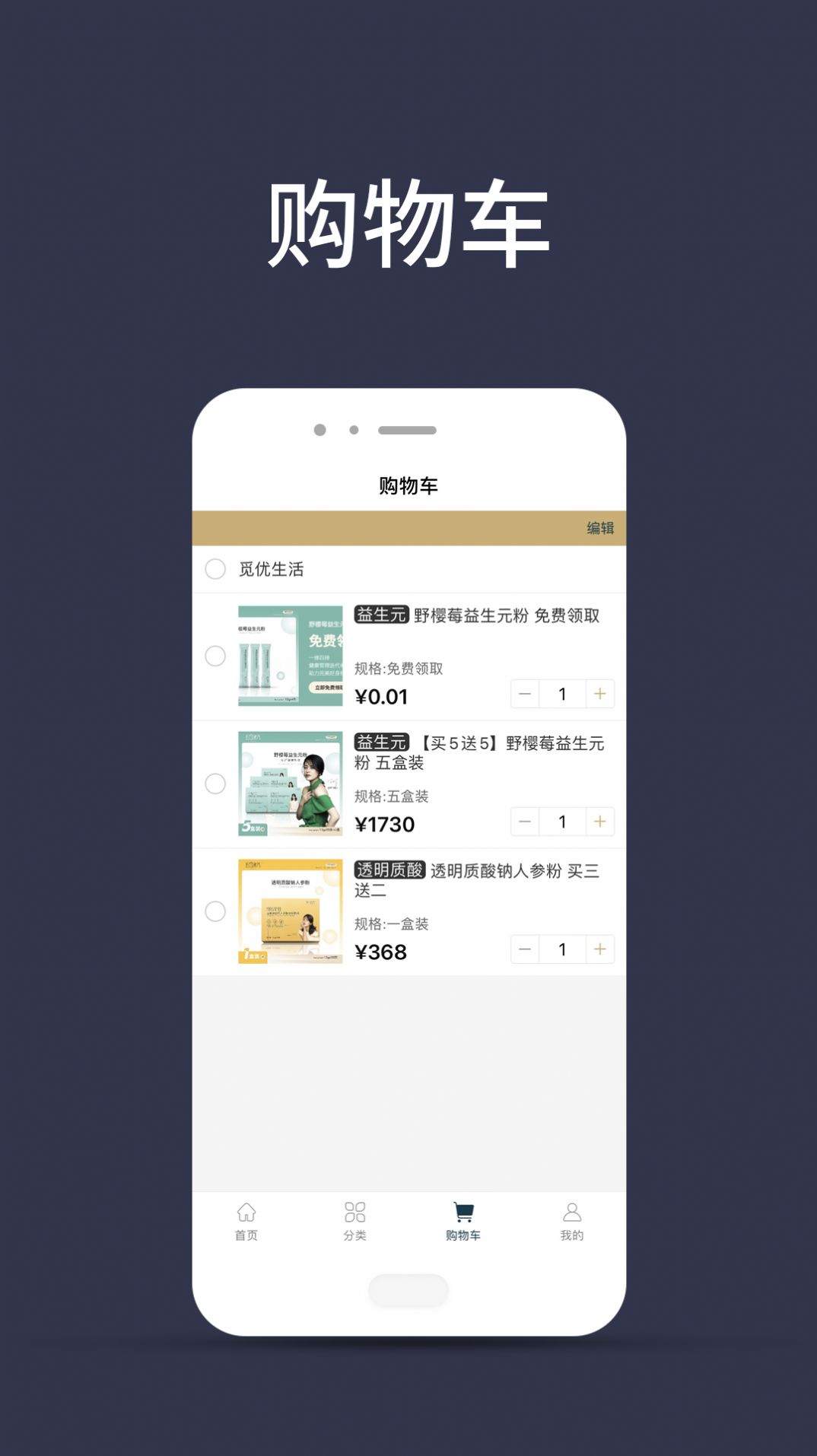 觅优生活app官方版下载图片2
