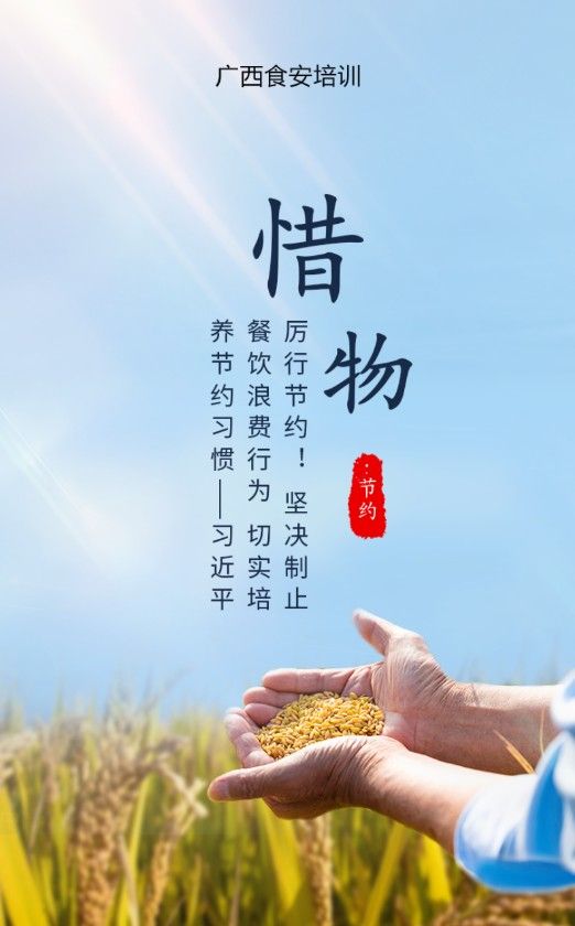 广西餐安最新版app下载图片1