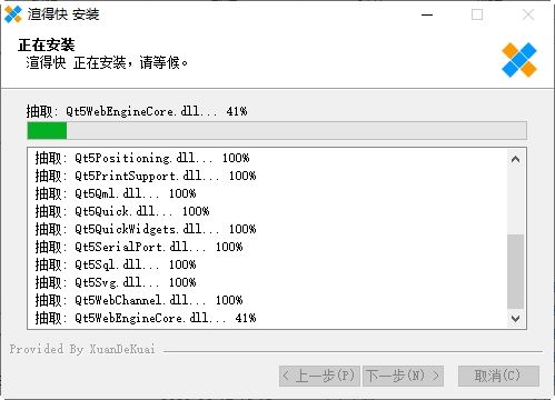 渲得快电脑版图1