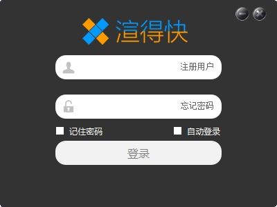 渲得快电脑版图3