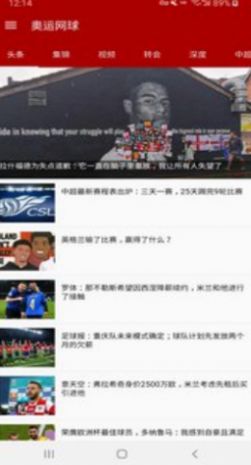 钢铁奥运官方app下载安装图片1