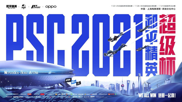 和平精英赛事会员多少钱？赛事会员开通操作步骤一览[多图]