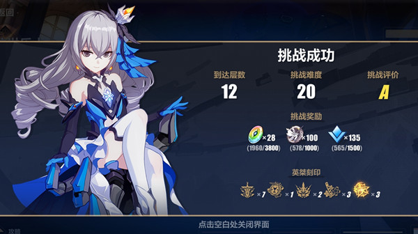 崩坏3将逝的火种获取攻略 将逝的火种道具刷新时间[多图]