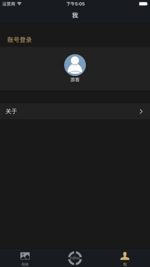 富士通全景拍app图2