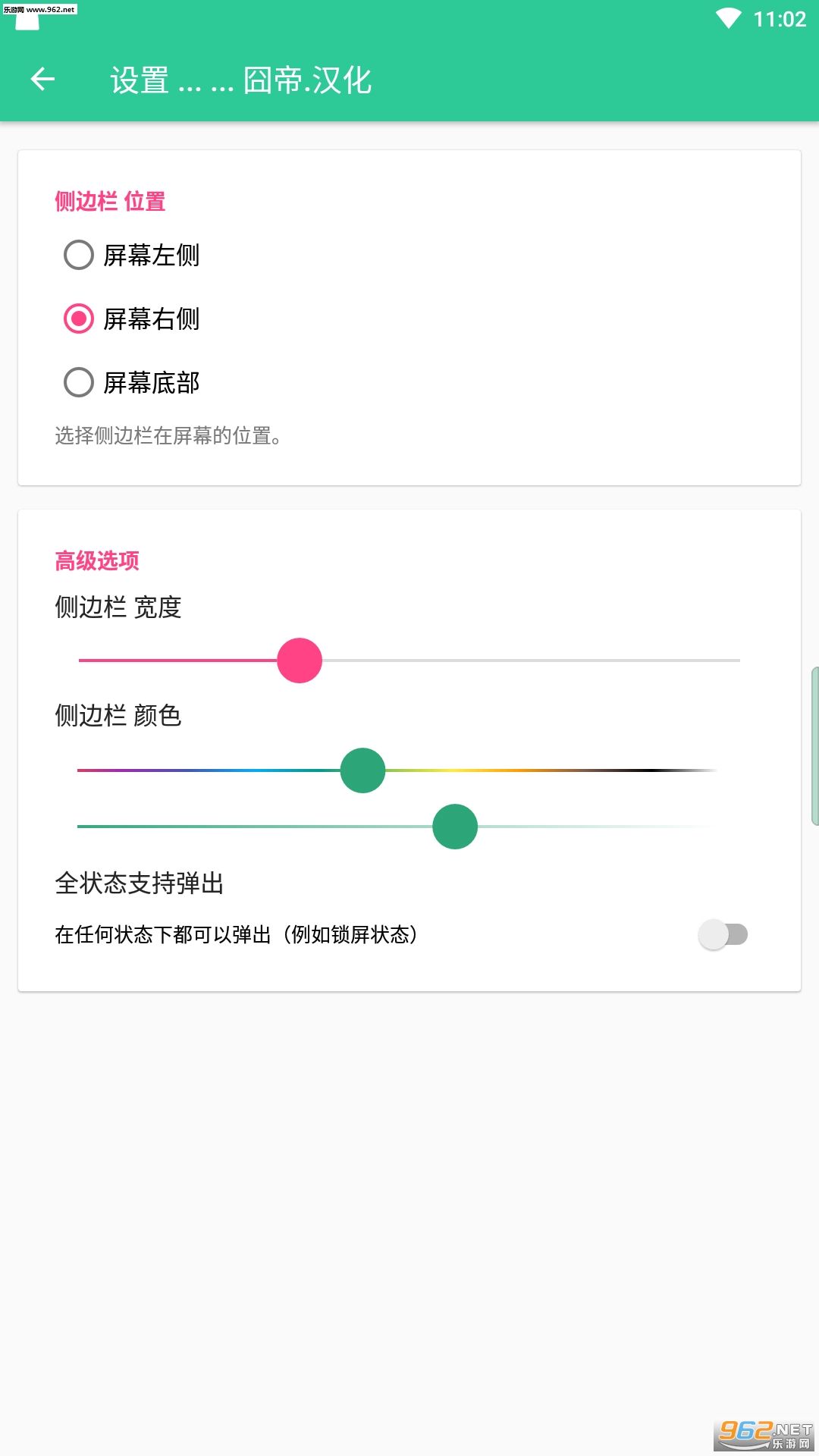 安卓变ios系统软件中文版图片1