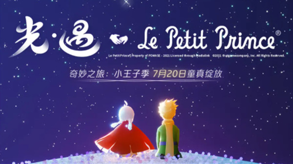 光遇小王子季向导先祖在哪？小王子季向导先祖玫瑰向导位置大全[多图]