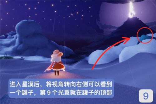 光遇小王子季小金人位置在哪？小王子季光之翼位置图文汇总[多图]图片2