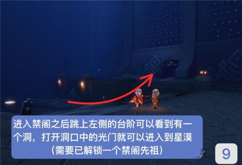 光遇小王子季小金人位置在哪？小王子季光之翼位置图文汇总[多图]图片1