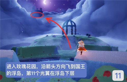 光遇小王子季小金人位置在哪？小王子季光之翼位置图文汇总[多图]图片6
