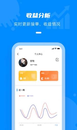 点一老师app图2