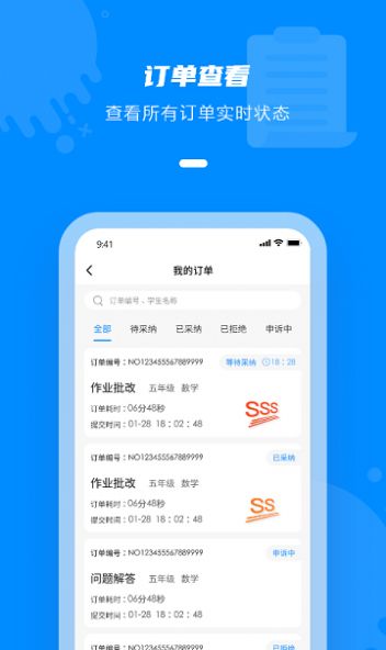 点一老师app图1