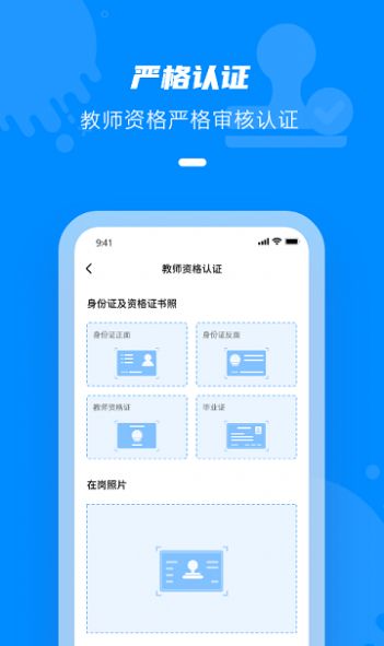 点一老师app图3