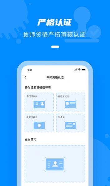 点一老师app官方版下载图片1