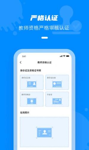 点一老师app官方版下载图片1