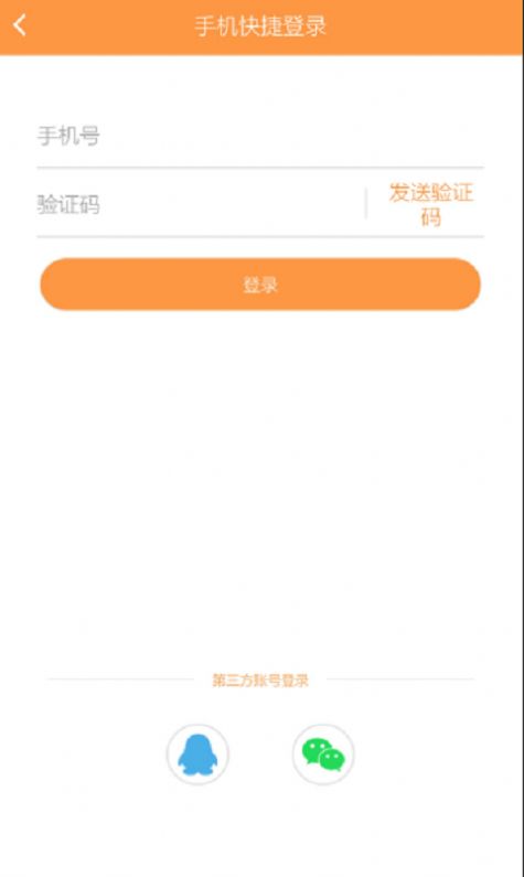 久爱小说网app图3