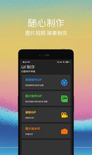 汐音gif制作app图2