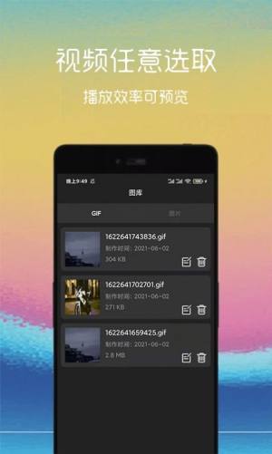 汐音gif制作手机版app下载图片1