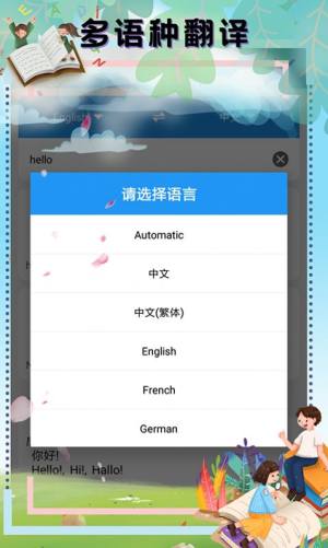 顶量翻译app图1