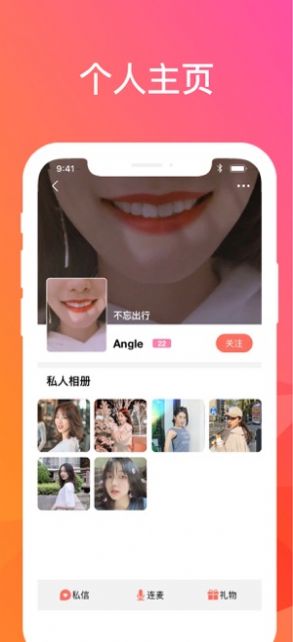 聊天女仆下载苹果版图3