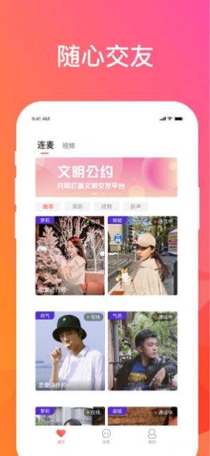 聊天女仆下载苹果版图1