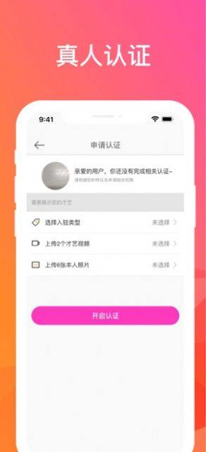 聊天女仆苹果手机下载app图片1