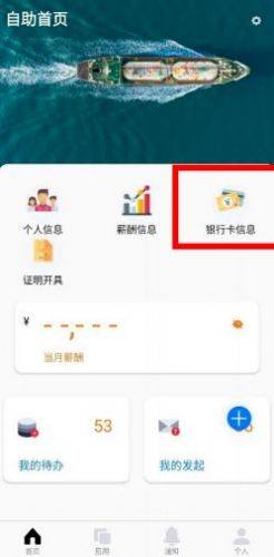 中油员工宝app下载ios图2