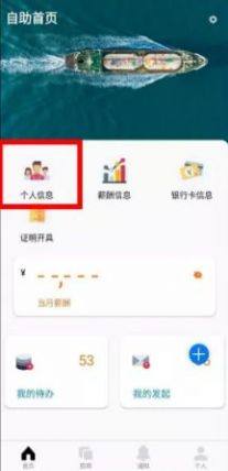 中油员工宝app下载ios手机版图片1