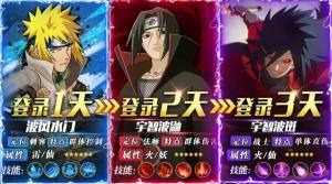 回到木叶当火影手游安卓攻略版图片1