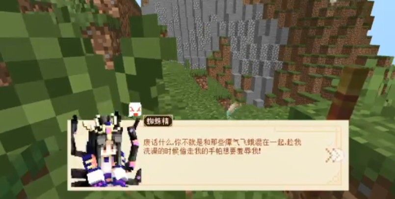 我的世界大闹天宫蜘蛛精在哪？蜘蛛精具体位置图文一览[多图]图片2