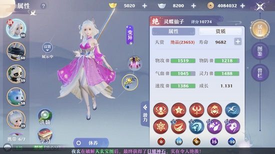 梦幻新诛仙灵蝶仙子打书怎么选？灵蝶仙子最佳打书攻略[多图]图片2