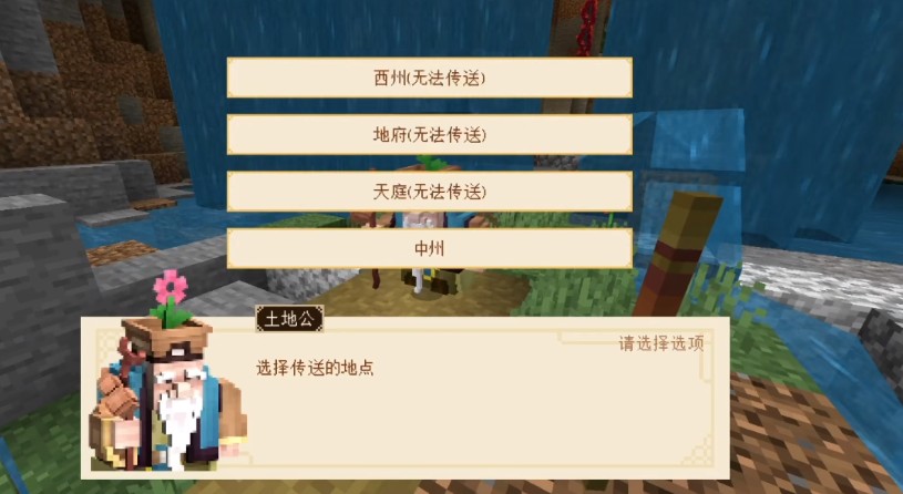 我的世界大闹天宫龙宫在哪？龙宫具体位置图文一览[多图]