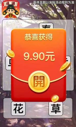 成语文曲星领红包游戏官方最新版图片1