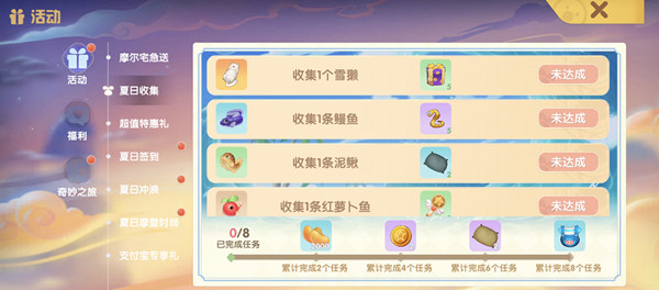 摩尔庄园夏日收集任务怎么做？夏日收集活动任务完成攻略大全[多图]