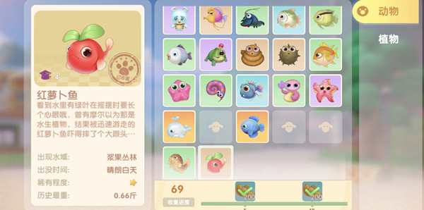 摩尔庄园红萝卜鱼钓鱼点位置大全 红萝卜鱼钓鱼位置天气介绍[多图]