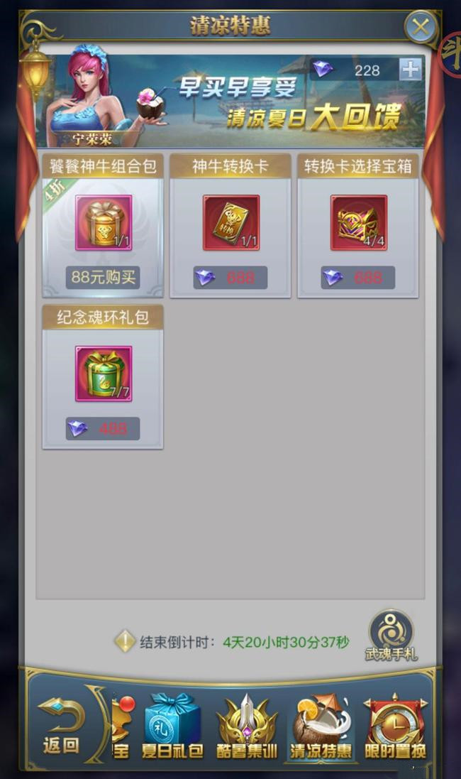 斗罗大陆h5盛夏狂欢兽潮入侵活动攻略大全，通关玩法及奖励获取图文汇总[多图]