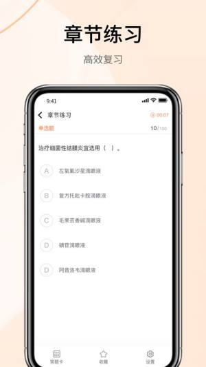 自考云课堂app图1