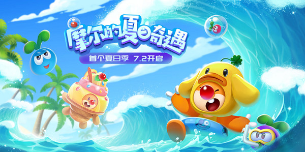 摩尔庄园手游夏日冲浪攻略大全 夏日冲浪竞速技巧推荐攻略[多图]