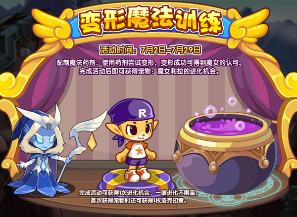 洛克王国变形魔法训练攻略大全 变形魔法训练活动聚灵岛神秘石块位置介绍[多图]